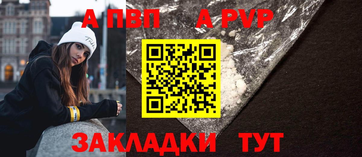 Alpha-PVP крисы CK  Alpha-PVP Соль  Вход с VPN  купить   Кунгур  Alfa_PVP 
