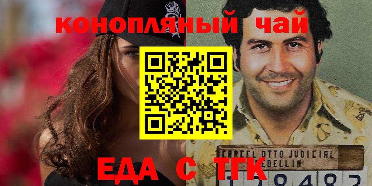Печенье с ТГК марихуана Кунгур