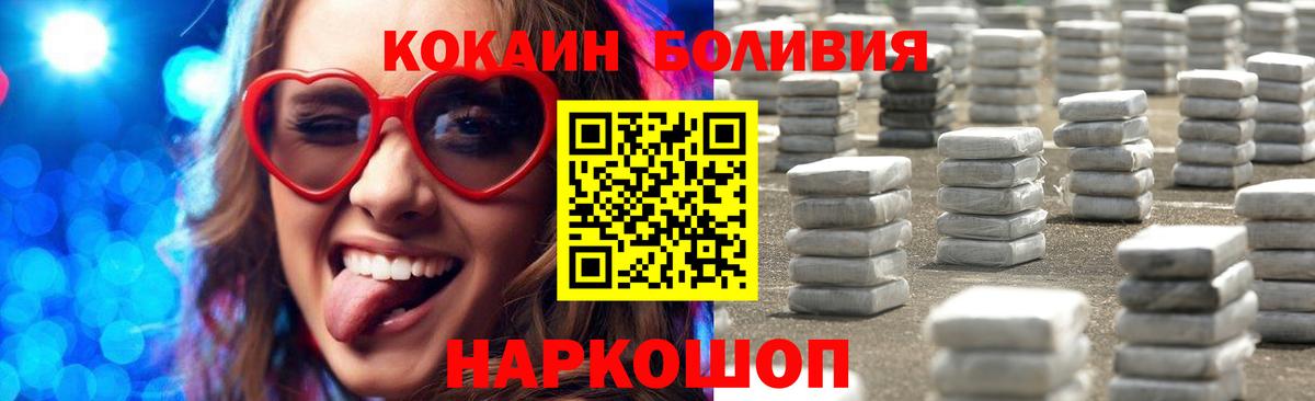 КОКАИН Columbia  Вход с VPN  Cocaine FishScale  Кунгур 