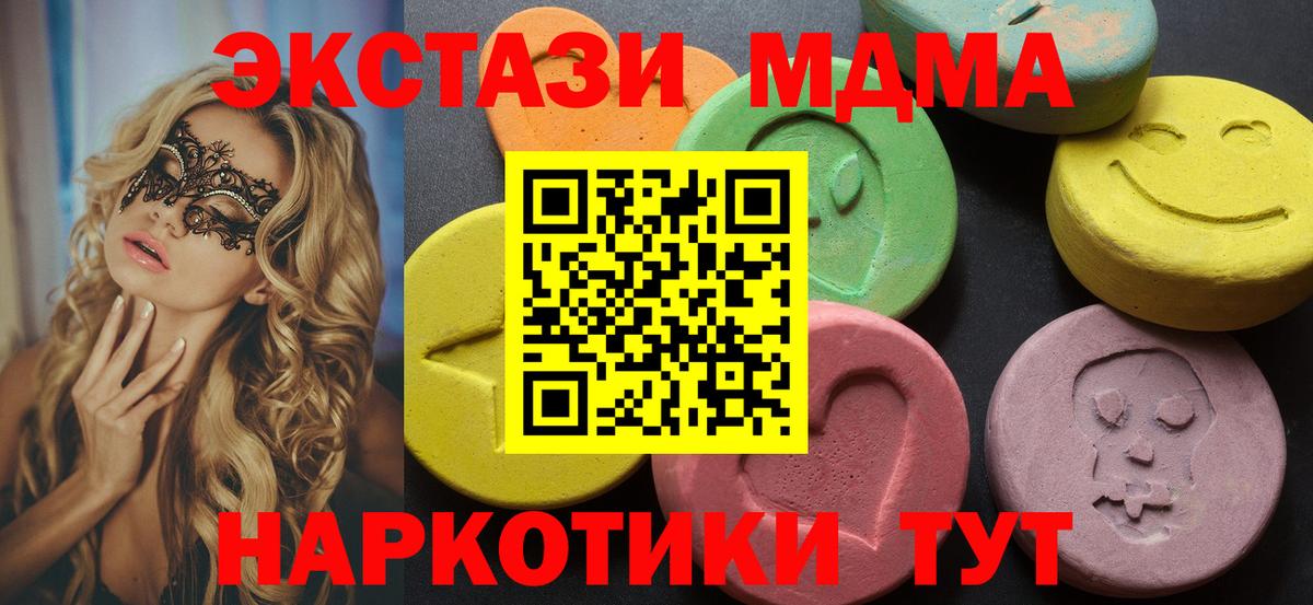 Ecstasy XTC Кунгур