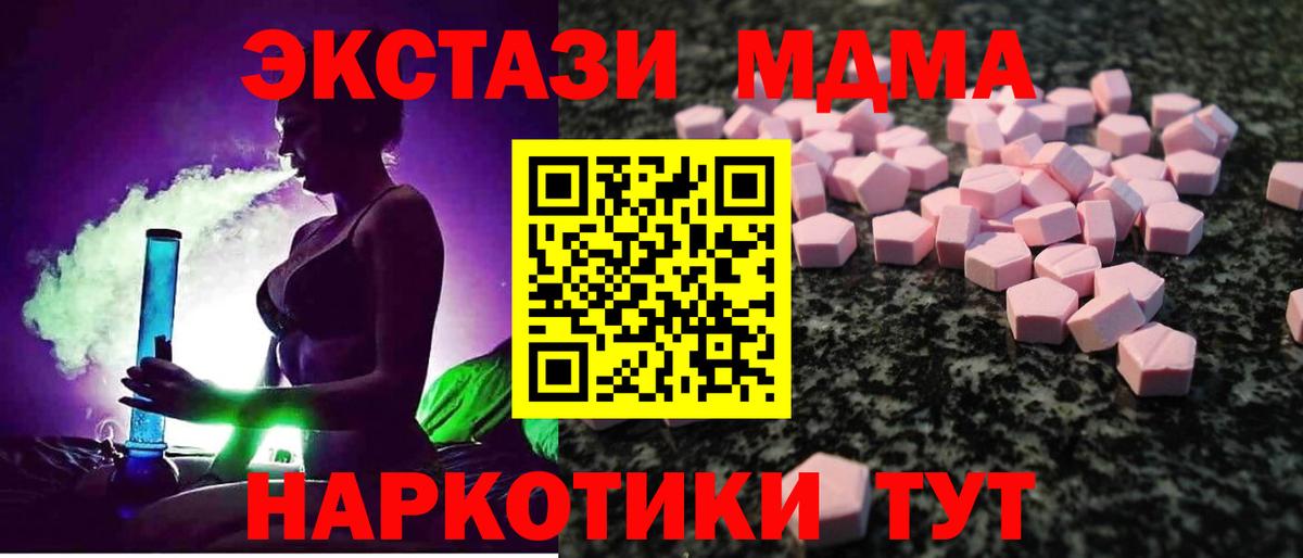 ЭКСТАЗИ Cube  хочу наркоту  hydra как зайти  Кунгур  Вход с VPN  Экстази 300 mg  ЭКСТАЗИ 