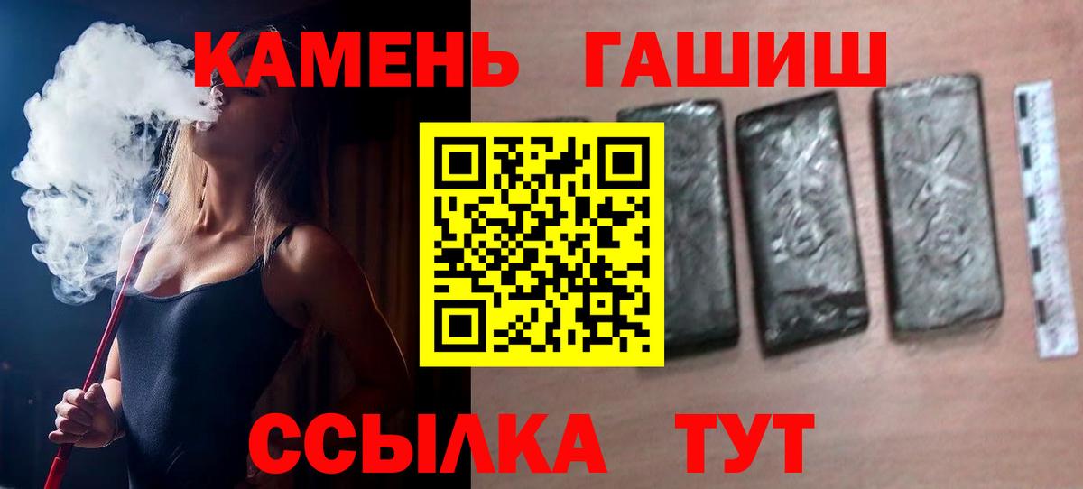 Кунгур  ГАШИШ хэш  Гашиш убойный  Вход с VPN 