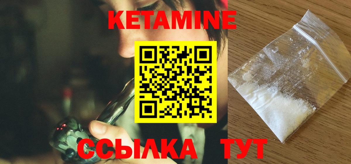Кетамин ketamine  КЕТАМИН ketamine  Кунгур  Вход с VPN 