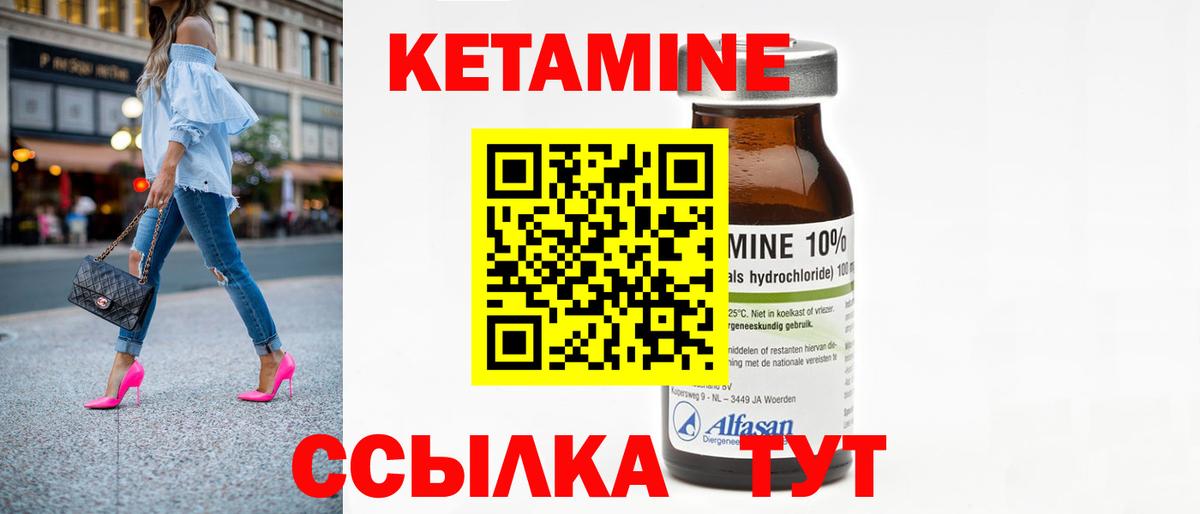 Кетамин ketamine Кунгур