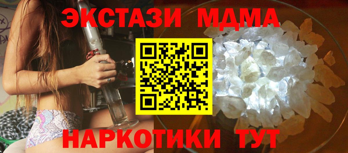 MDMA кристаллы Кунгур