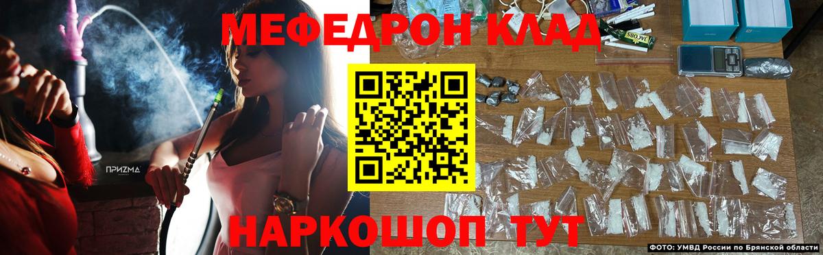 Мефедрон кристаллы Кунгур