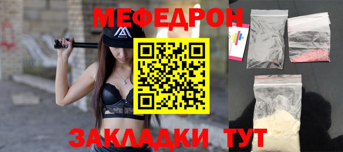 цены   Меф кристаллы  Мефедрон  Мефедрон VHQ  Вход с VPN  Кунгур  Меф 