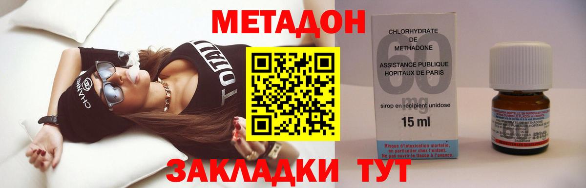 МЕТАДОН мёд  Вход с VPN  ОМГ ОМГ   МЕТАДОН кристалл  Кунгур 