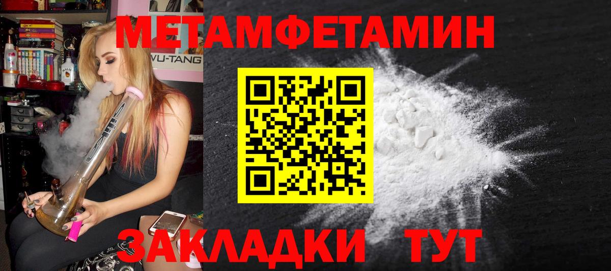 Метамфетамин пудра  Вход с VPN  Кунгур 